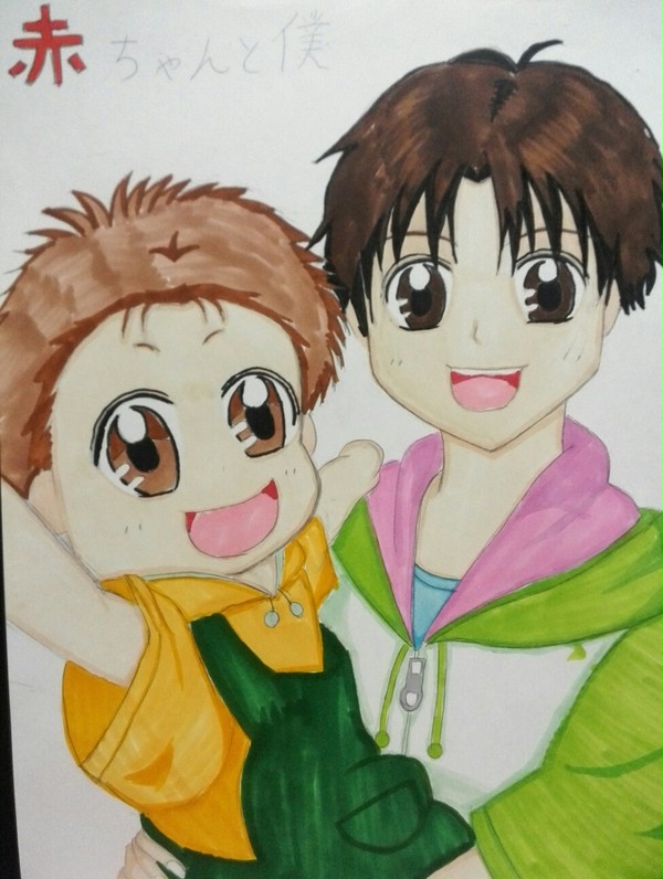 赤ちゃんと僕 模写