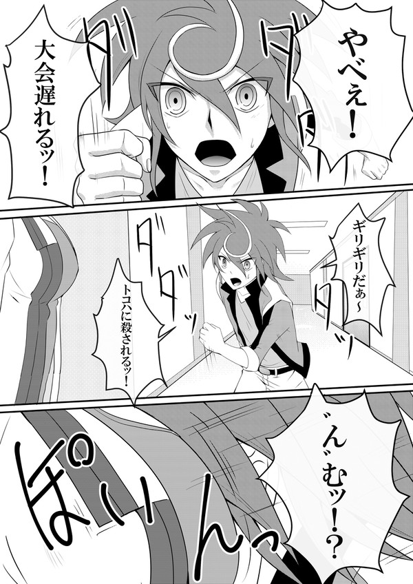 曲がり角には※女体化注意
