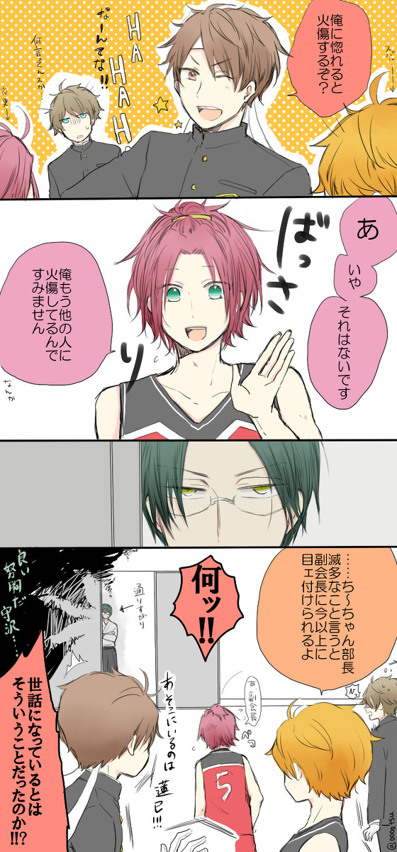 夢ノ咲生徒会副会長と会計くん③