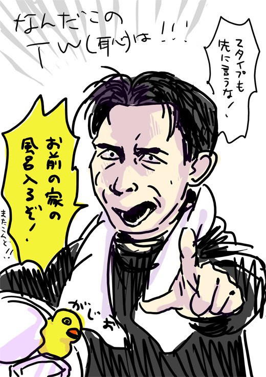 師匠のtw（恥）と馬の骨