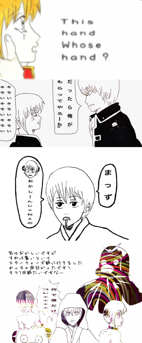 落書き2