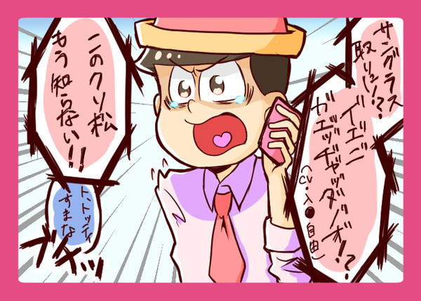 おそま詰め③