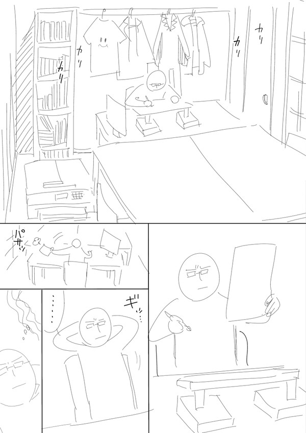 フとした一瞬