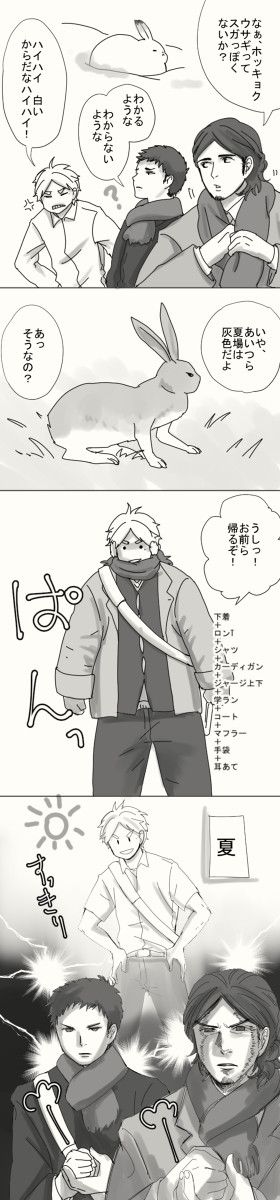 【烏野三年生】冬毛ってやつ