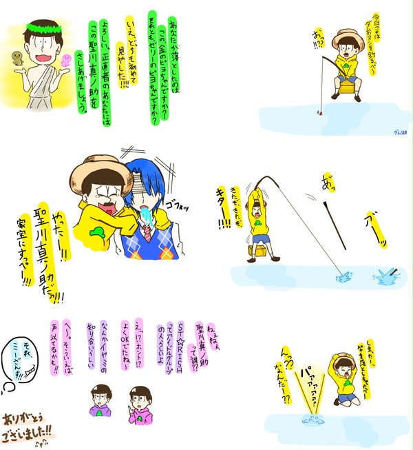 【ホントは怖いイソップ物語】おそ松さん×うたプリ