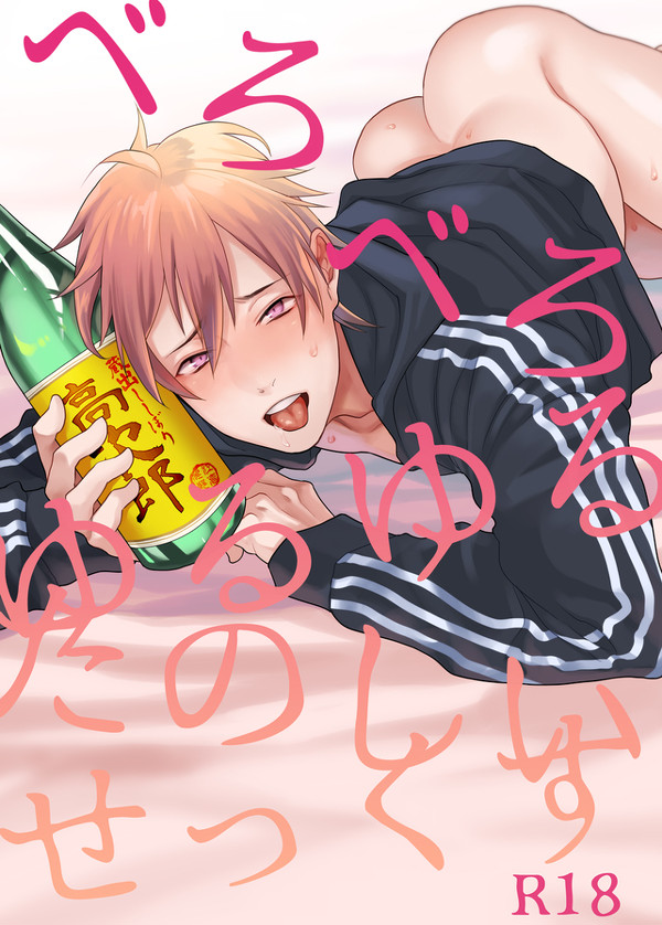 【R18】C89新刊サンプル