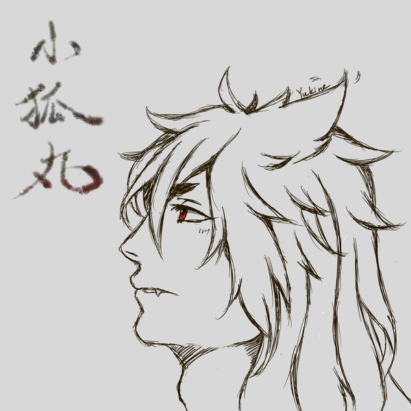 小狐丸