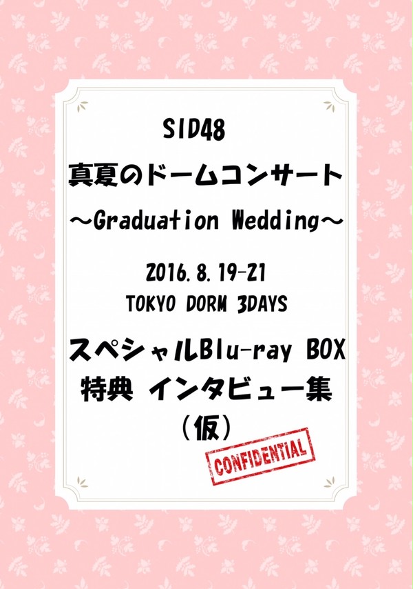12月29日冬コミ1日目 アイドル御クリインタビュー本サンプル