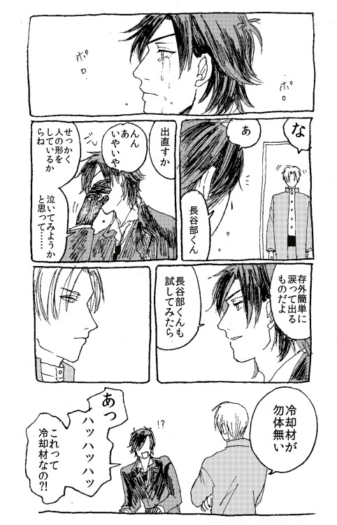燭へし