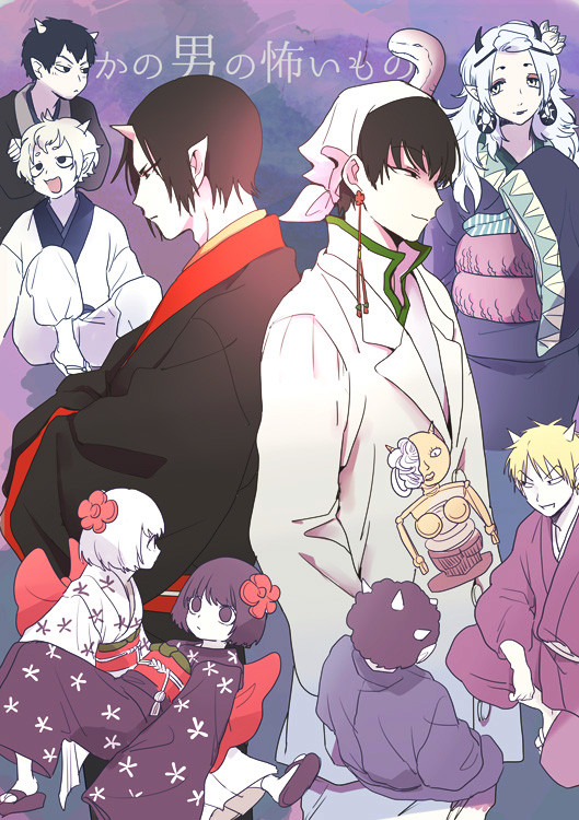 【12/29冬コミ】鬼白新刊