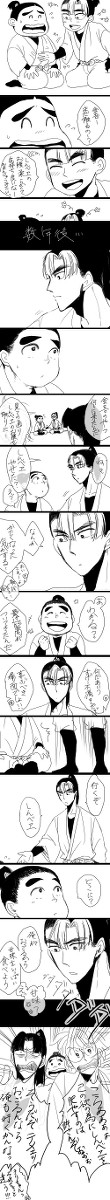 【成長は組】過去漫画38
