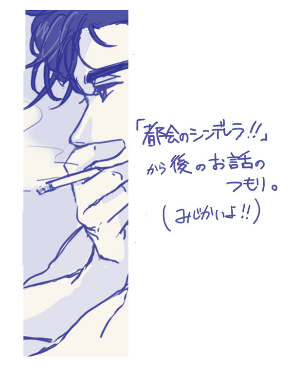 魔法が解けても