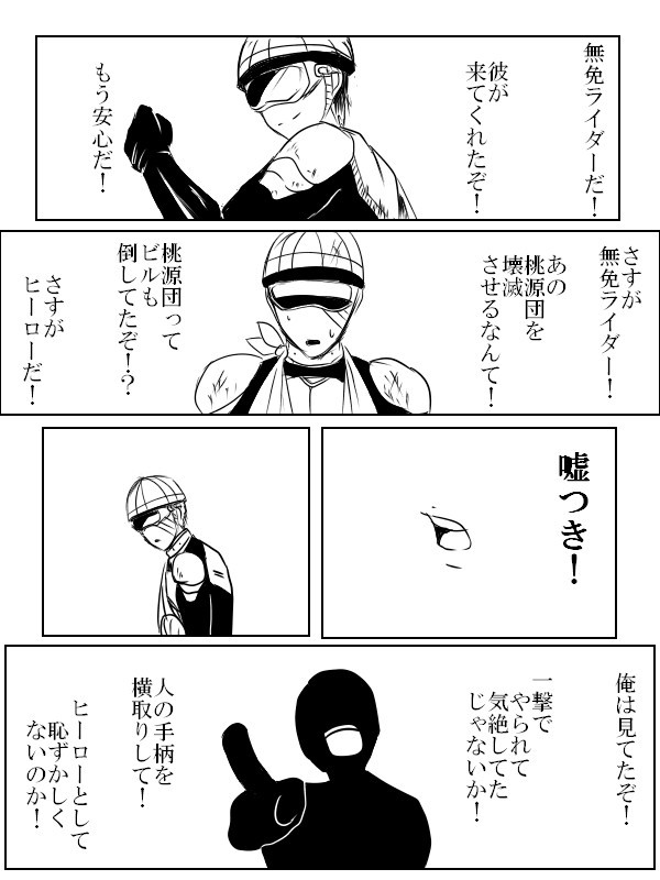 暗くて明るい僕のヒーロー