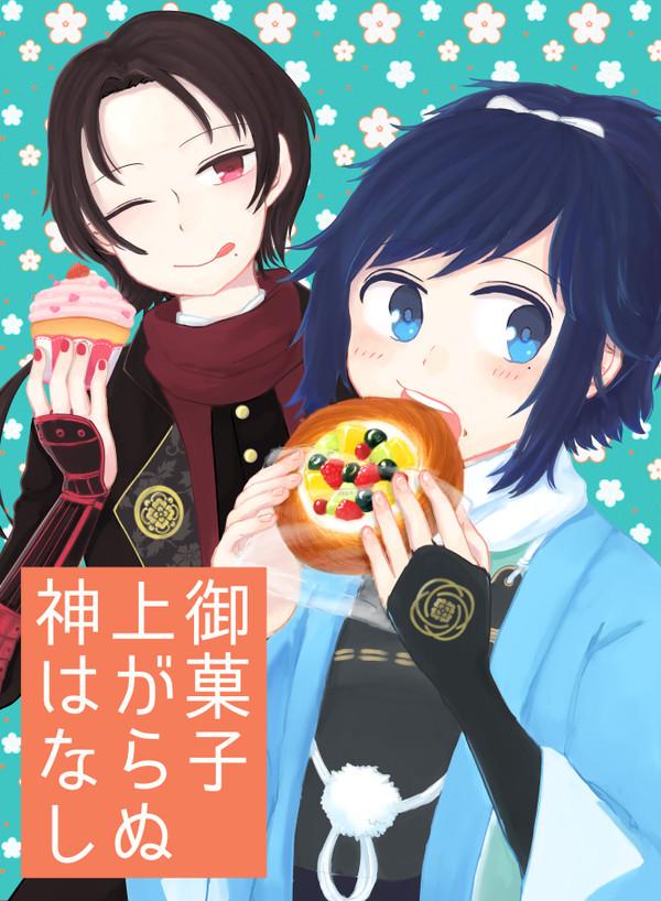 c89 コミケ新刊　
