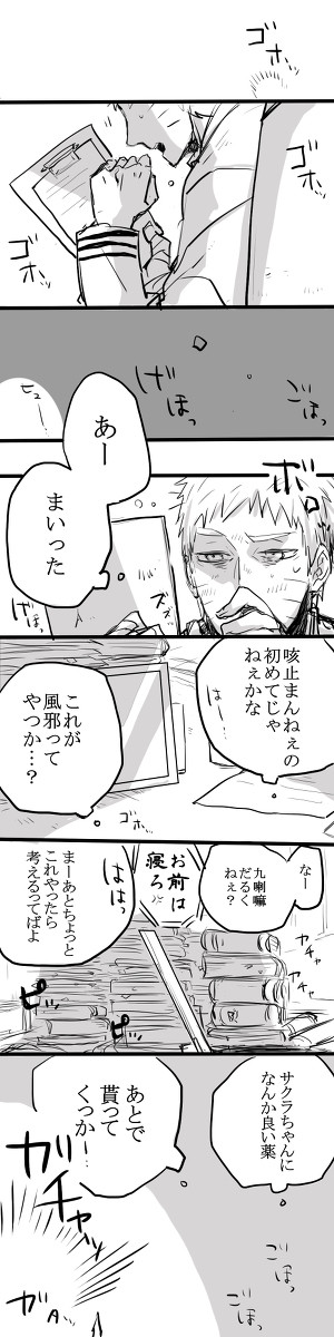 サスナル