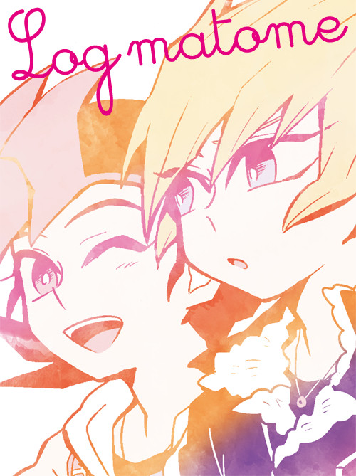 遊とかベクとか