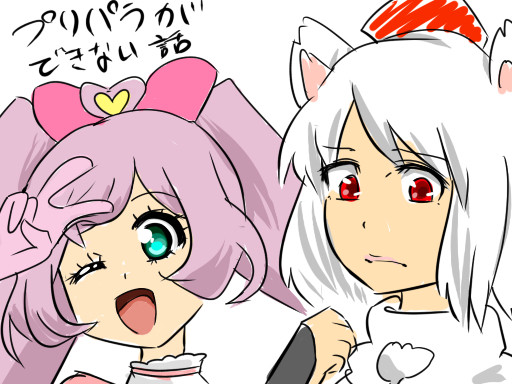 プリパラが出来ない話