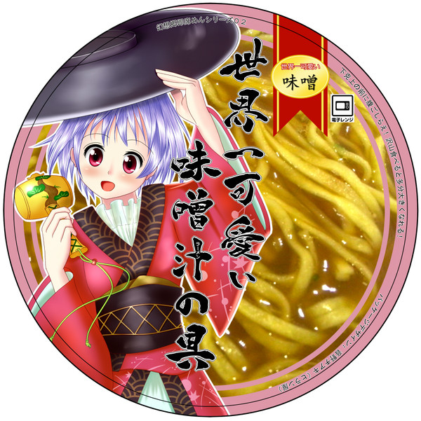 少名針妙丸のカップラーメンが出たよ!