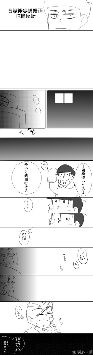 ５話後if