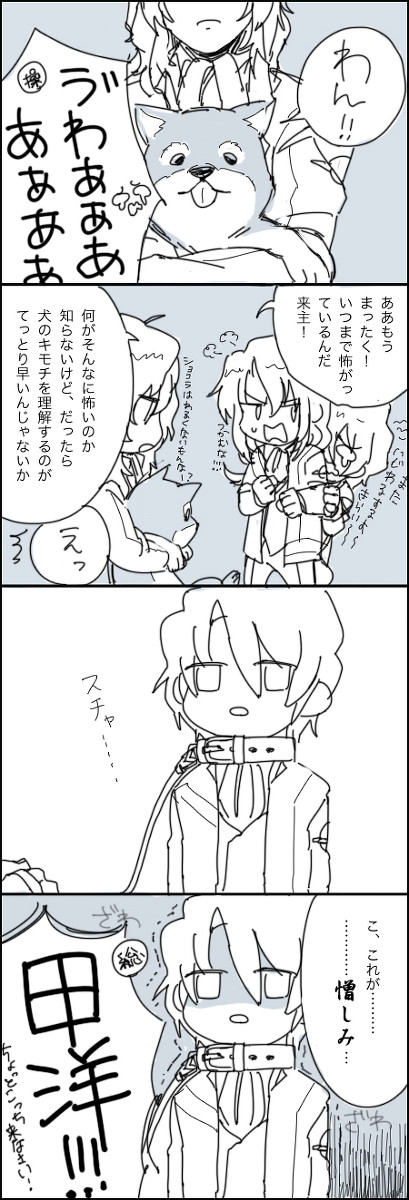 犬のキモチ