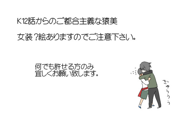 【腐】猿美
