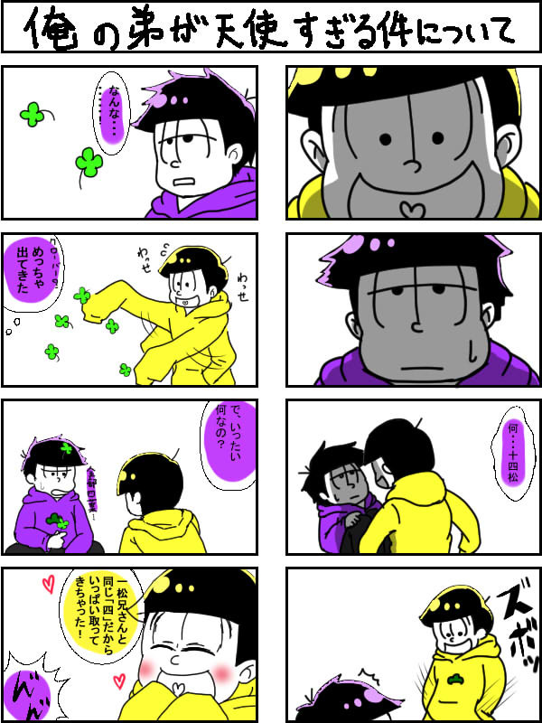 俺の弟が天使すぎる件について