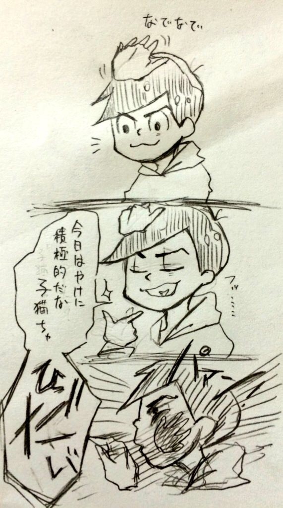 カラ松がカッコつける度にひっぱたくだけの遊び