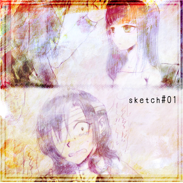 【ほしにわ】sketch#01【絵】