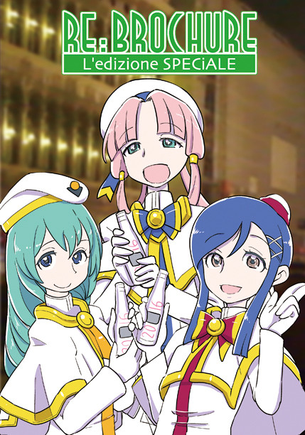 C89新刊「re:BROCHURE 2」サンプル