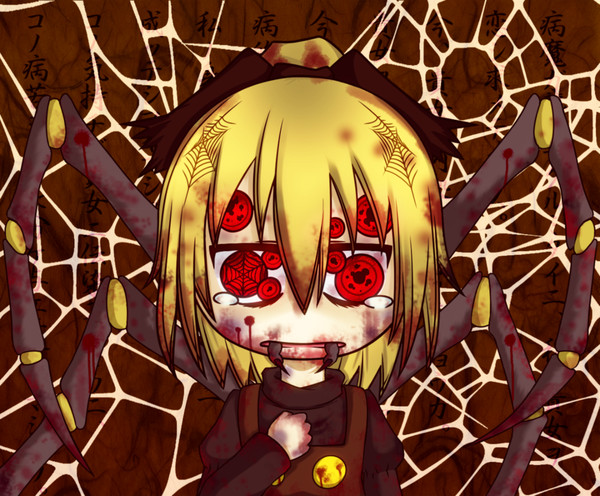 伝染ノ罪