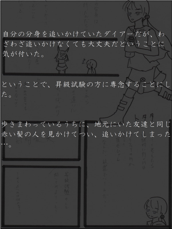 【みつまほ】知らない人にもついて行く【第一回昇級試験】