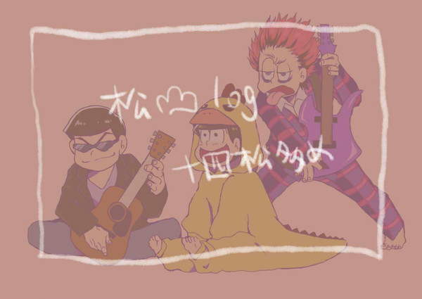 松log