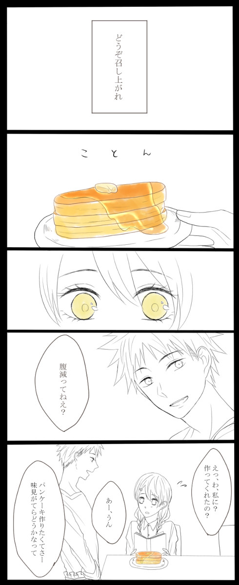 いただきます、