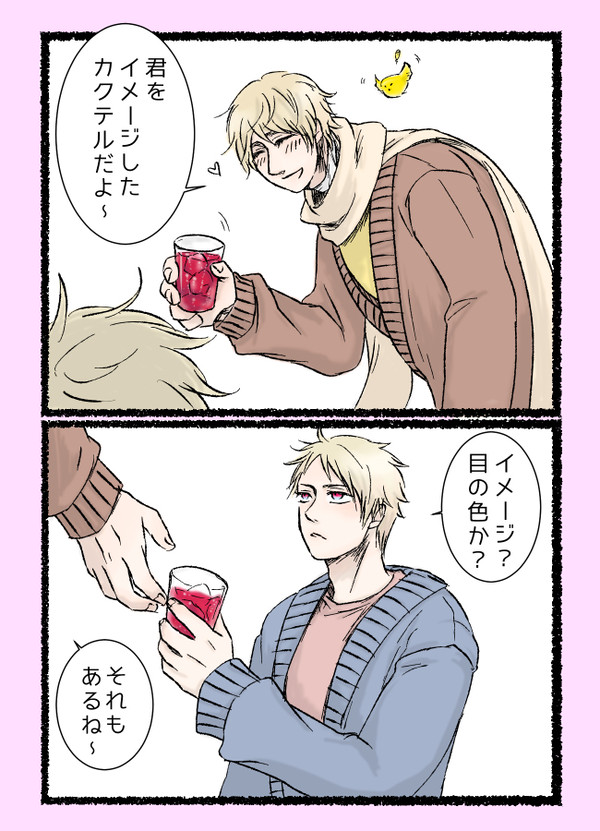 『僕の君は子猫ちゃん』