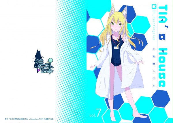 冬コミC89新刊