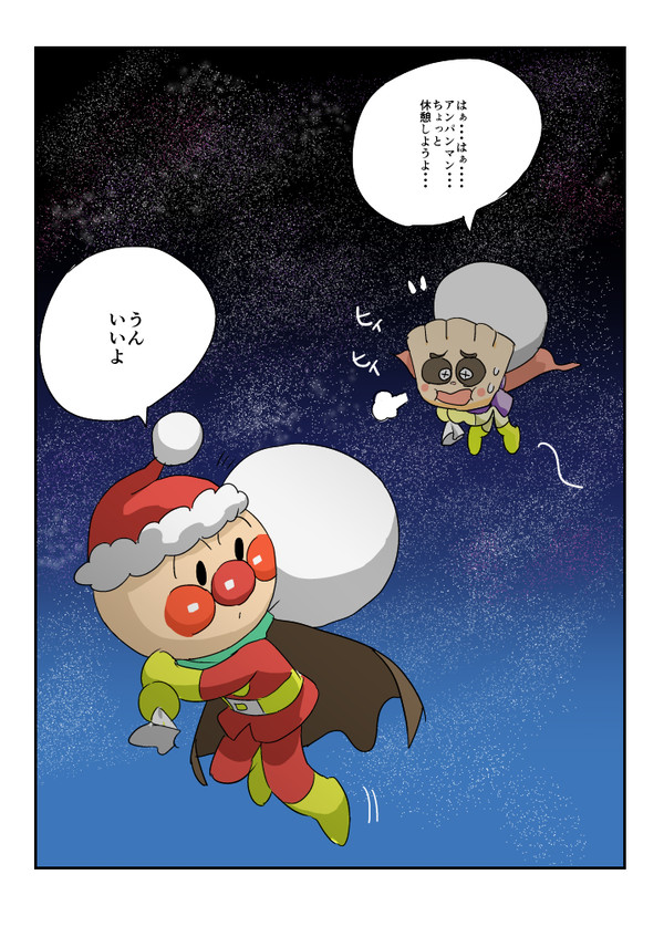 クリスマスイブ