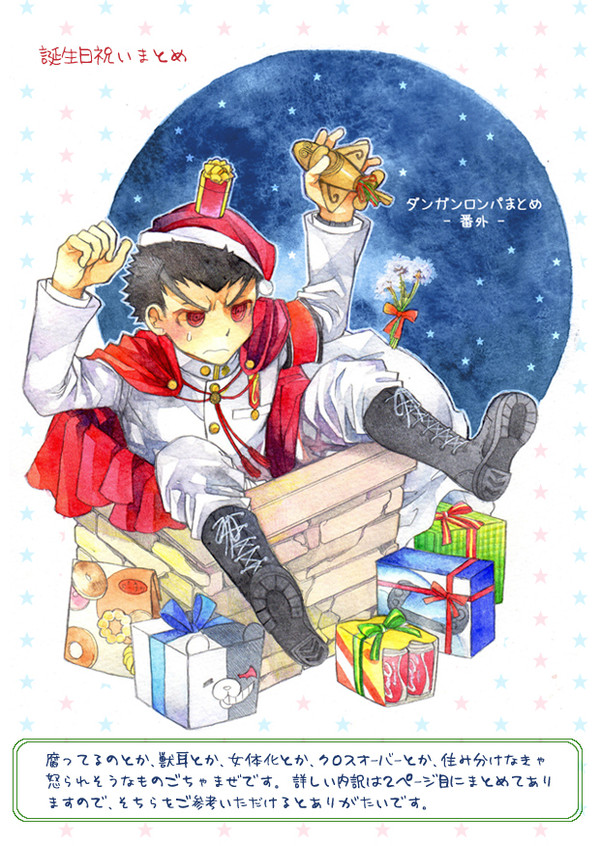 誕生日祝いまとめ