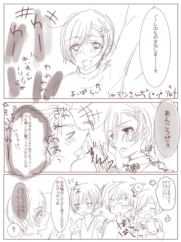【腐】酔っ払いアイス君