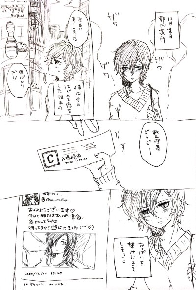 くりちゃん♀がAV女優の長船みつちゃんに会いにおっぱい募金する話