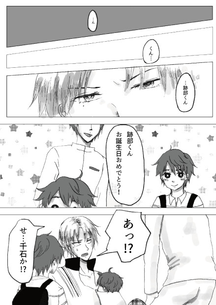 【腐向け】せんべお誕生日おめでとうマンガ