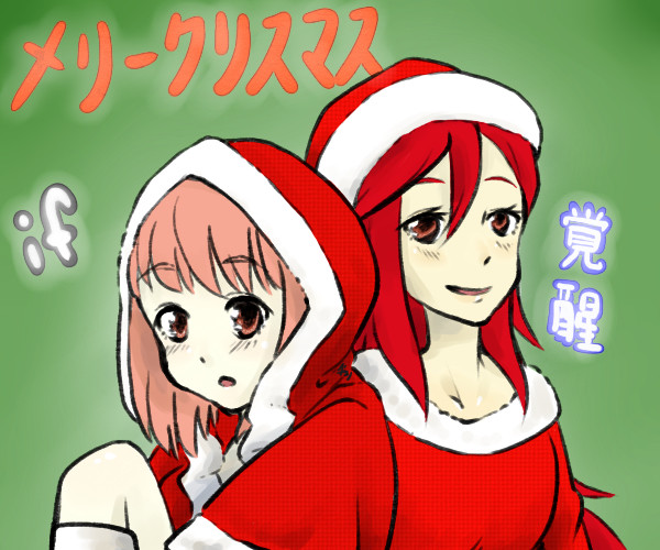 クリスマスFE