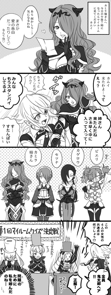FEif4コマまとめ
