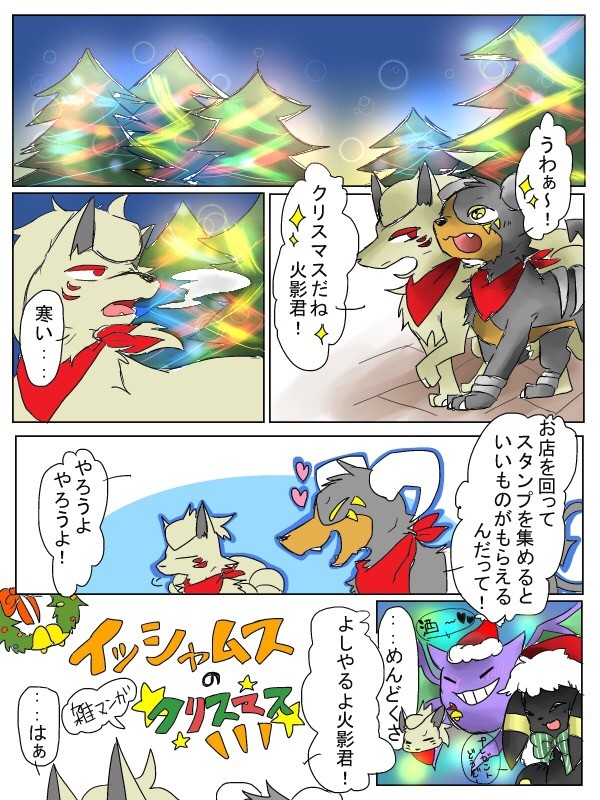 クリスマスの街！！（＋Twitterまとめ）