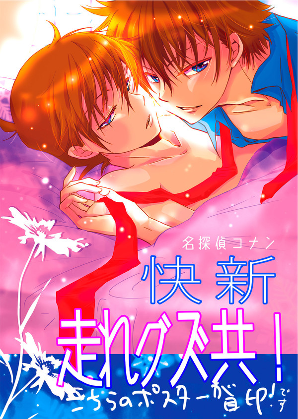 【C89】新刊サンプル・ポスター・ノベルティのおしらせ
