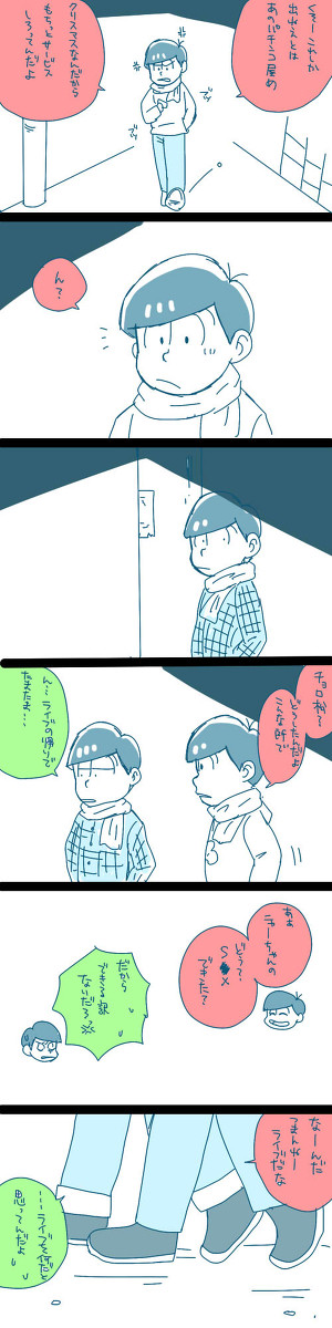 おそ←チョロ　クリスマス
