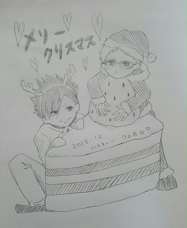  MerryX'mas 