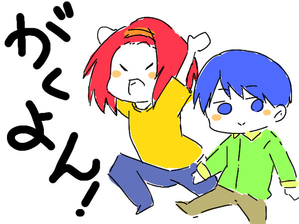 がくよんまとめ。3