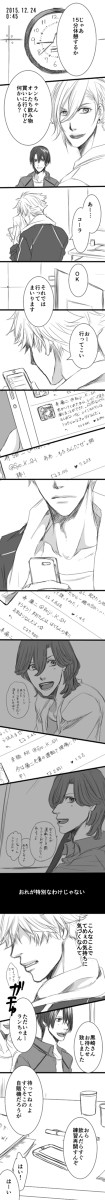 【嶺蘭】 公式Twitterネタ　12/24 0:45