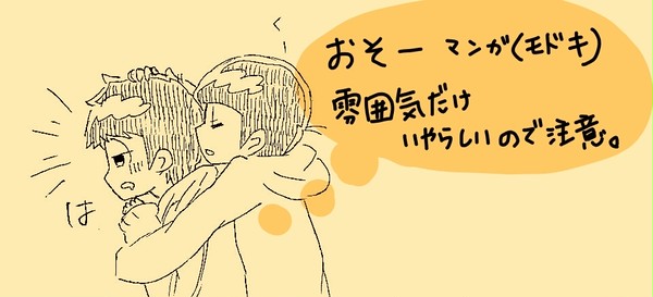 長男が四男の耳を攻める話。