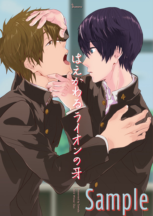 【C89】Free!新刊サンプル